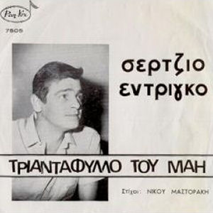 Grecia_Panvox_7505_fr