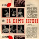 URSS_uknown_int